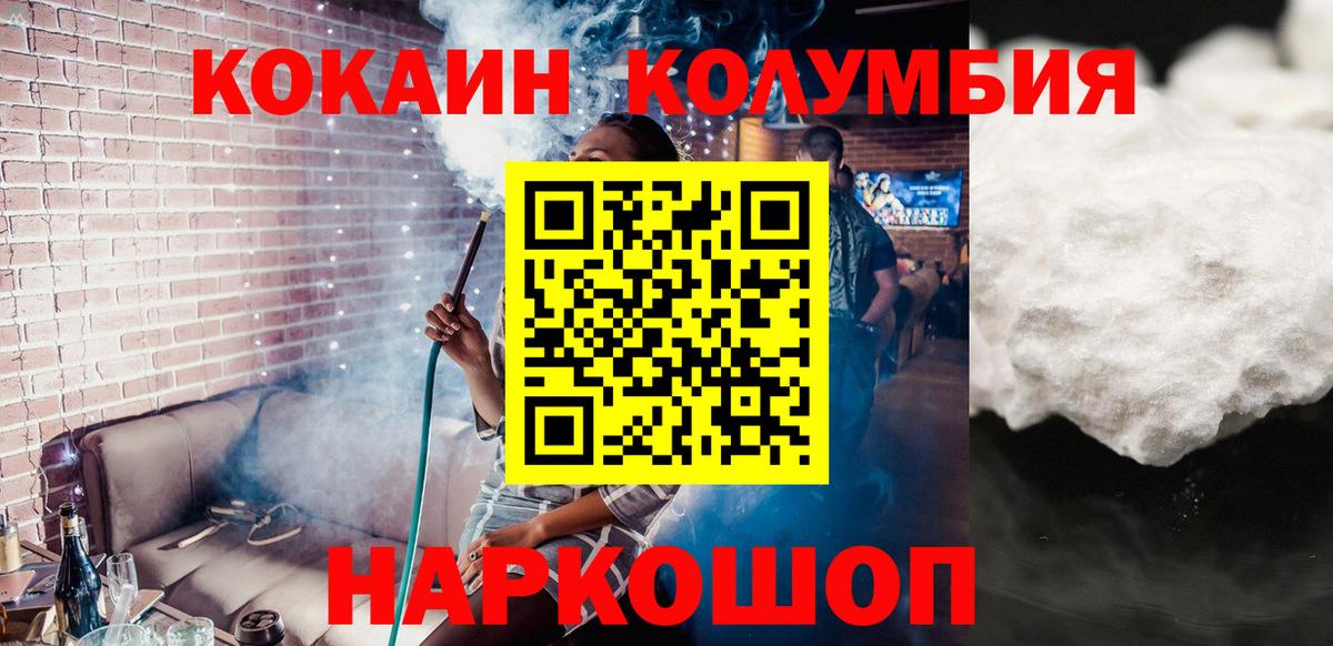 COCAIN Fish Scale  Вход с VPN  Кокаин Эквадор  Азов 