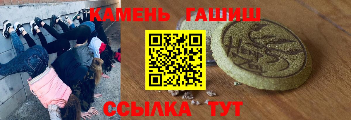 ГАШИШ хэш  Вход с VPN  ГАШИШ ice o lator  даркнет сайт  Азов 