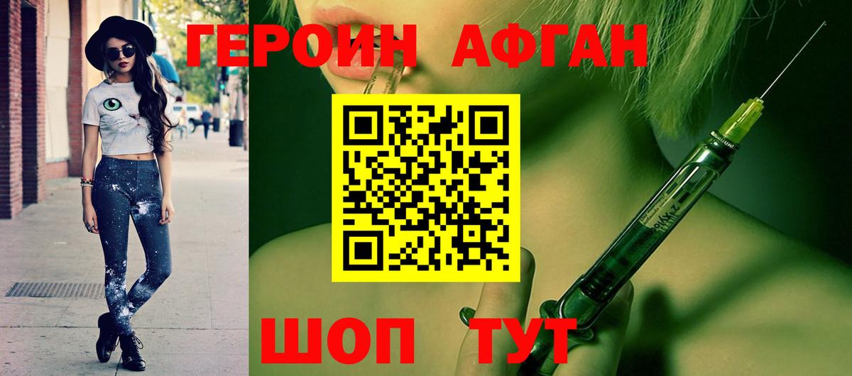 Героин  Героин хмурый  Вход с VPN  Азов 