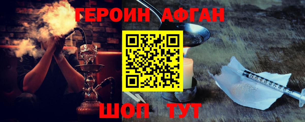 Героин гречка Азов