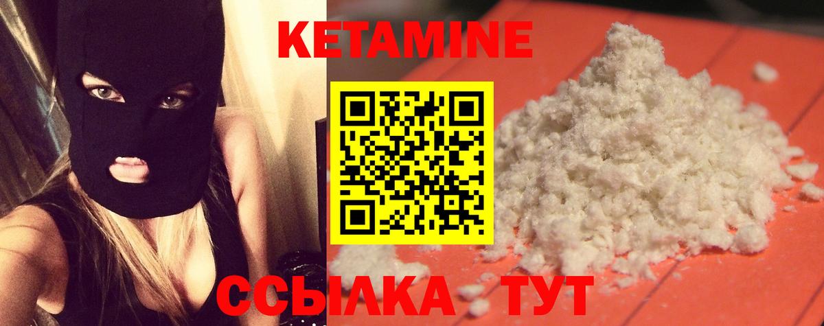 КЕТАМИН VHQ  Вход с VPN  ссылка на мегу   Азов 