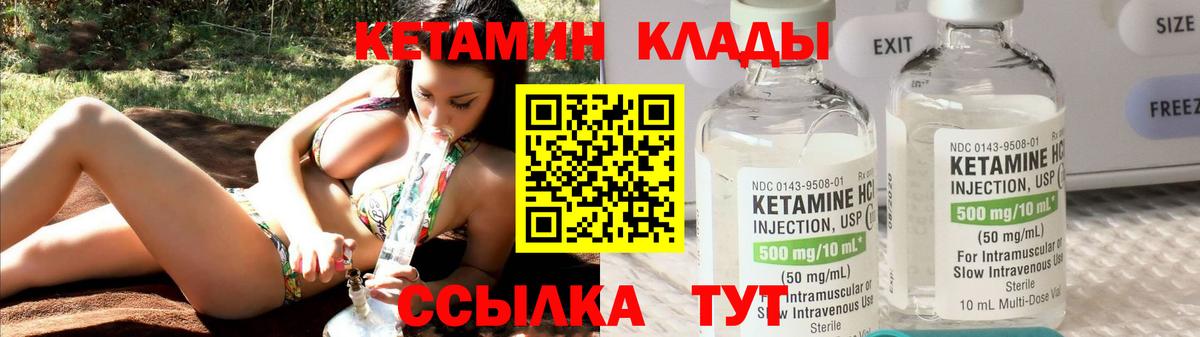 КЕТАМИН VHQ Азов