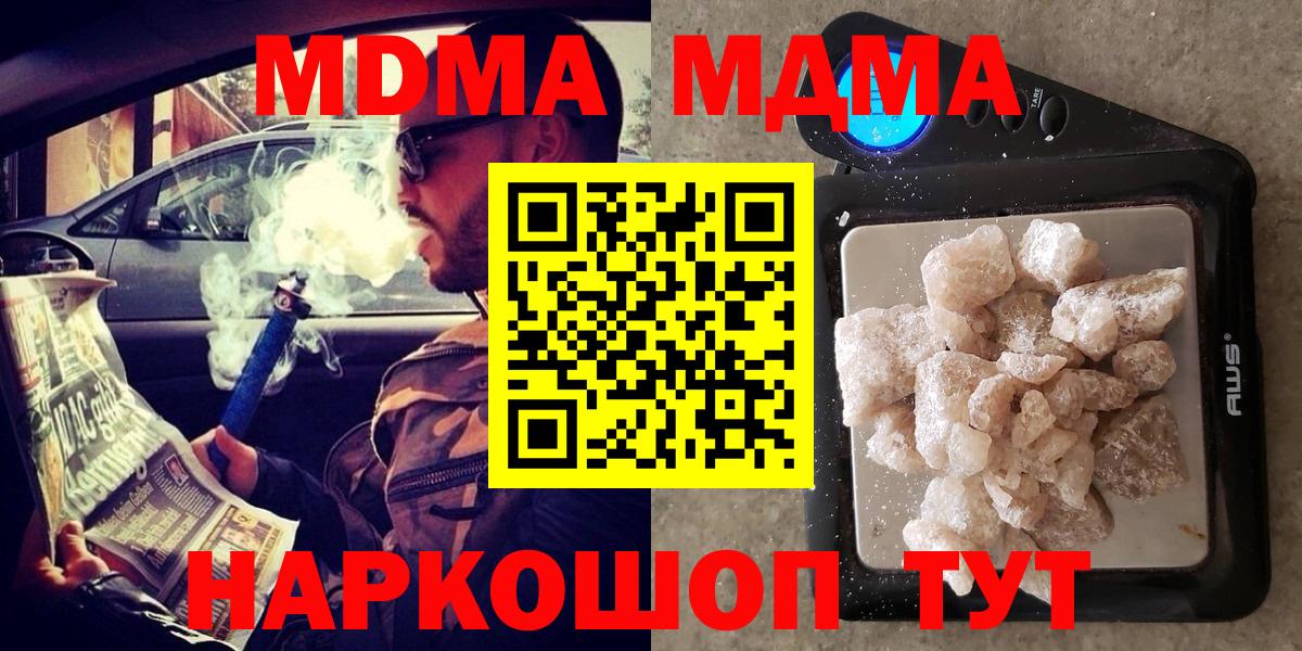 МДМА Molly  МДМА молли  MDMA  Азов  Вход с VPN 