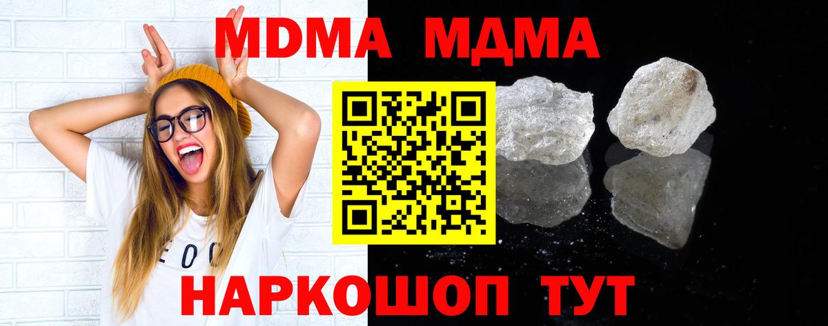 MDMA молли Азов