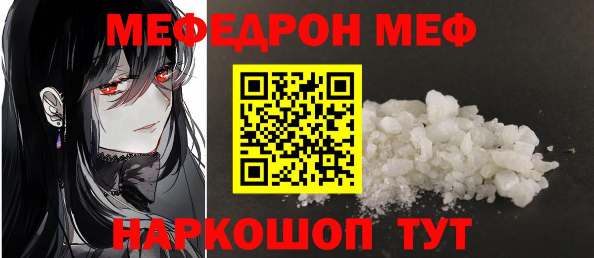 Мефедрон мука Азов