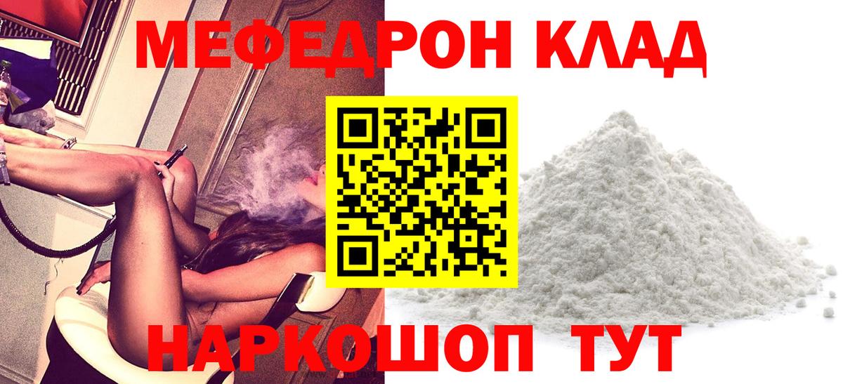 Меф mephedrone  Меф  Вход с VPN  Азов  Мефедрон  Меф 4 MMC 