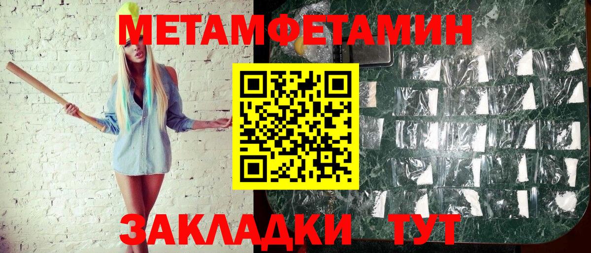 Азов  Первитин Methamphetamine  Вход с VPN 