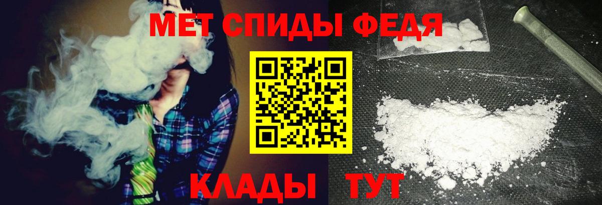 МЕТАМФЕТАМИН пудра Азов