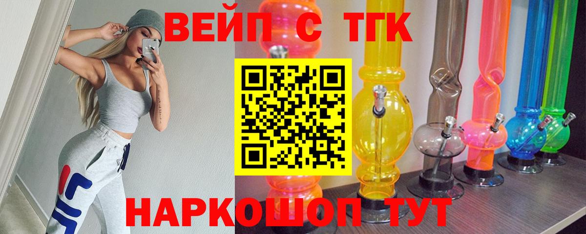 ТГК THC oil  Вход с VPN  Дистиллят ТГК гашишное масло  где найти наркотики  Азов 