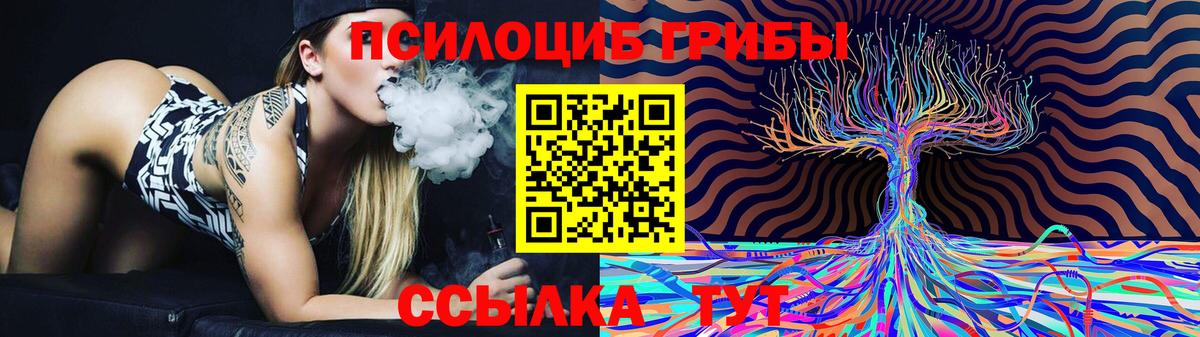 Азов  Псилоцибиновые грибы MAGIC MUSHROOMS  Вход с VPN 