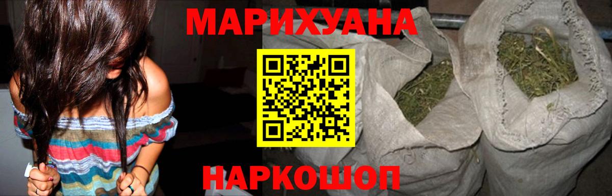 Азов  МАРИХУАНА ГИДРОПОН  Конопля планчик  Бошки марихуана AK-47  Вход с VPN  Бошки марихуана тримм 
